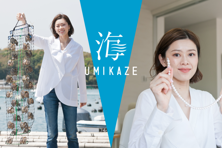 珍珠体验之旅 UMIKAZE